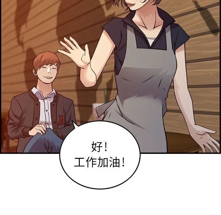 《燃烧》漫画 第9章