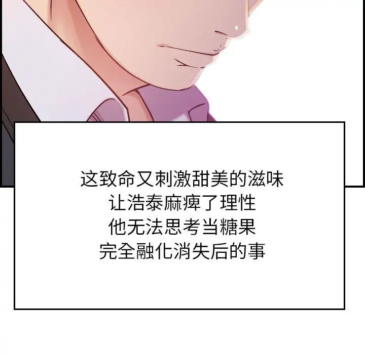 《燃烧》漫画 第9章