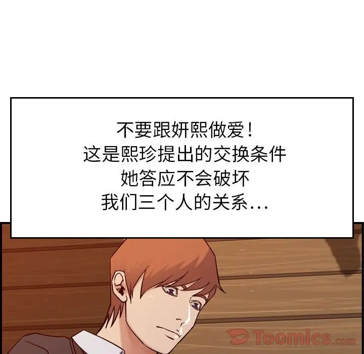 《燃烧》漫画 第9章