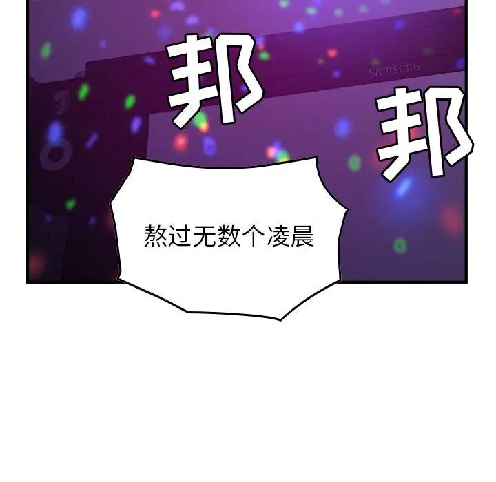 《燃烧》漫画 第9章