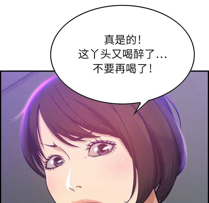 《燃烧》漫画 第9章
