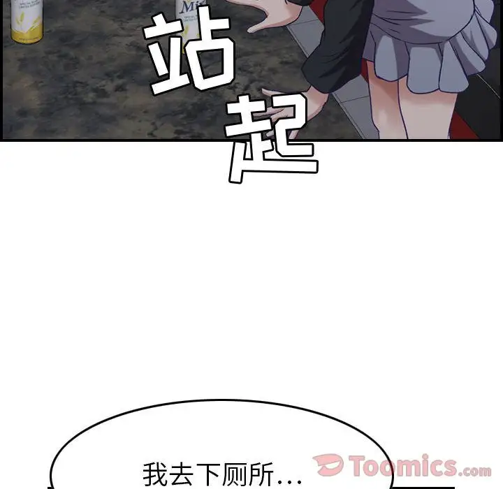 《燃烧》漫画 第9章