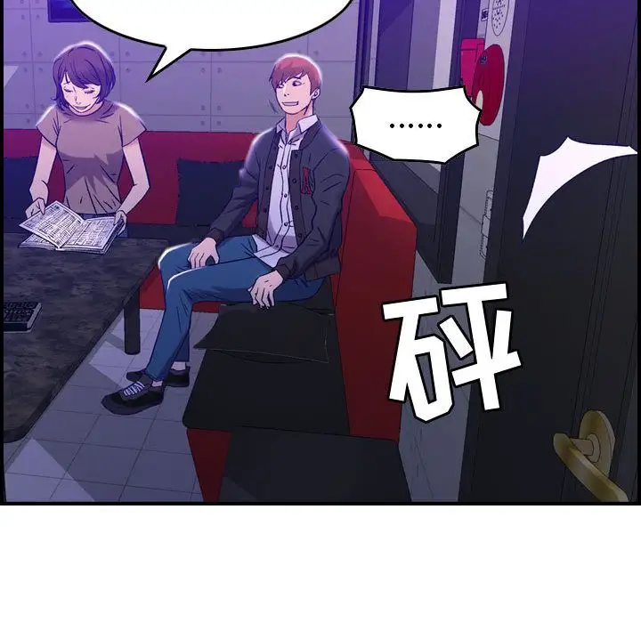 《燃烧》漫画 第9章
