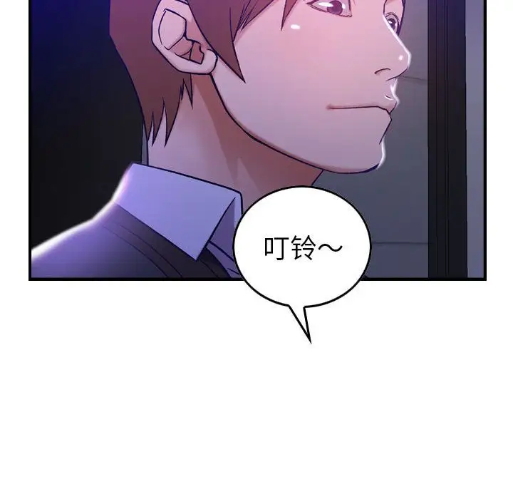 《燃烧》漫画 第9章