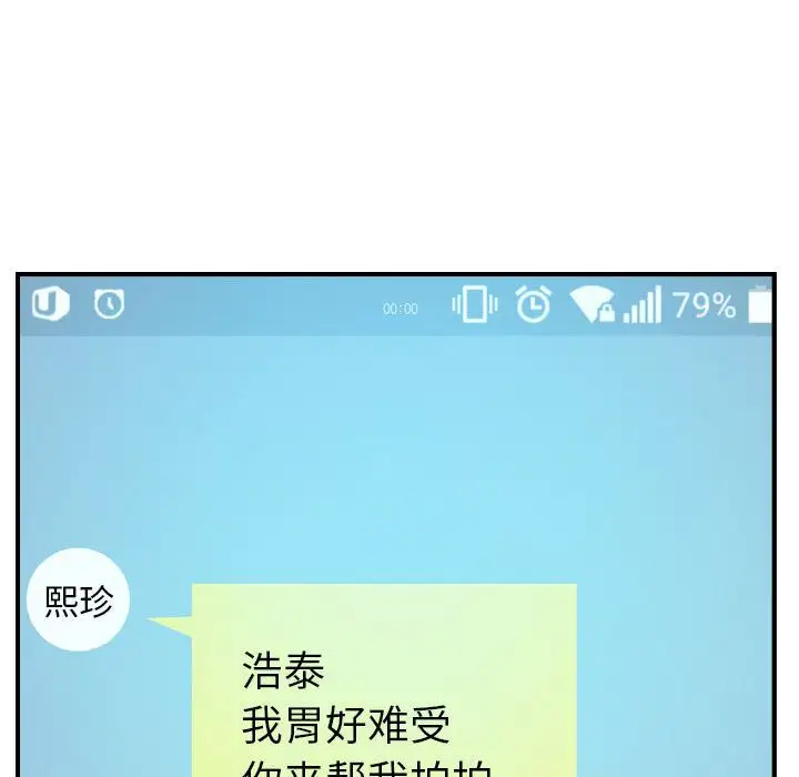 《燃烧》漫画 第9章