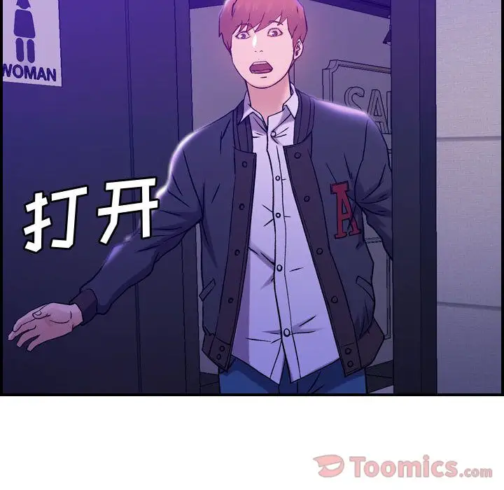 《燃烧》漫画 第9章
