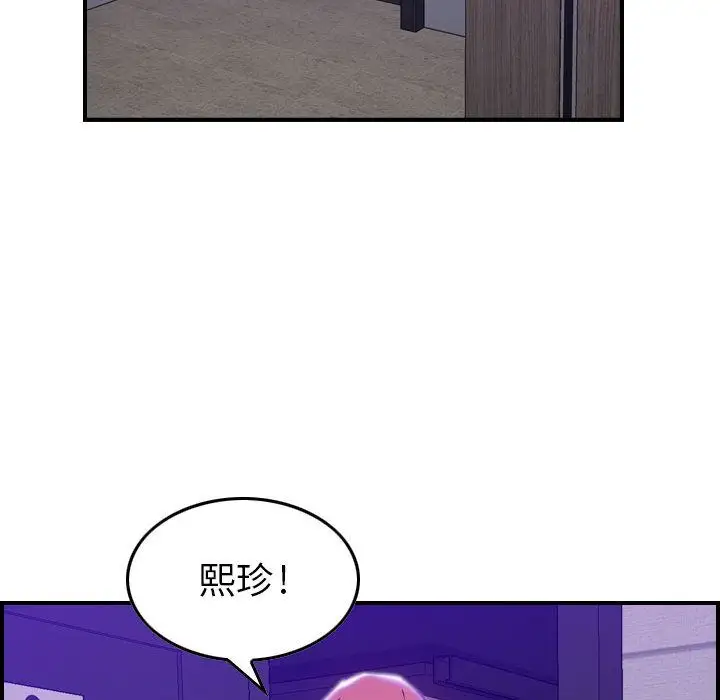 《燃烧》漫画 第9章