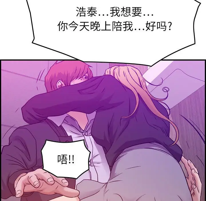 《燃烧》漫画 第9章