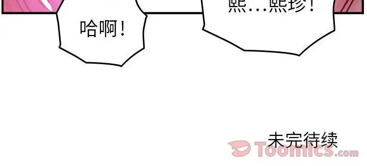《燃烧》漫画 第9章