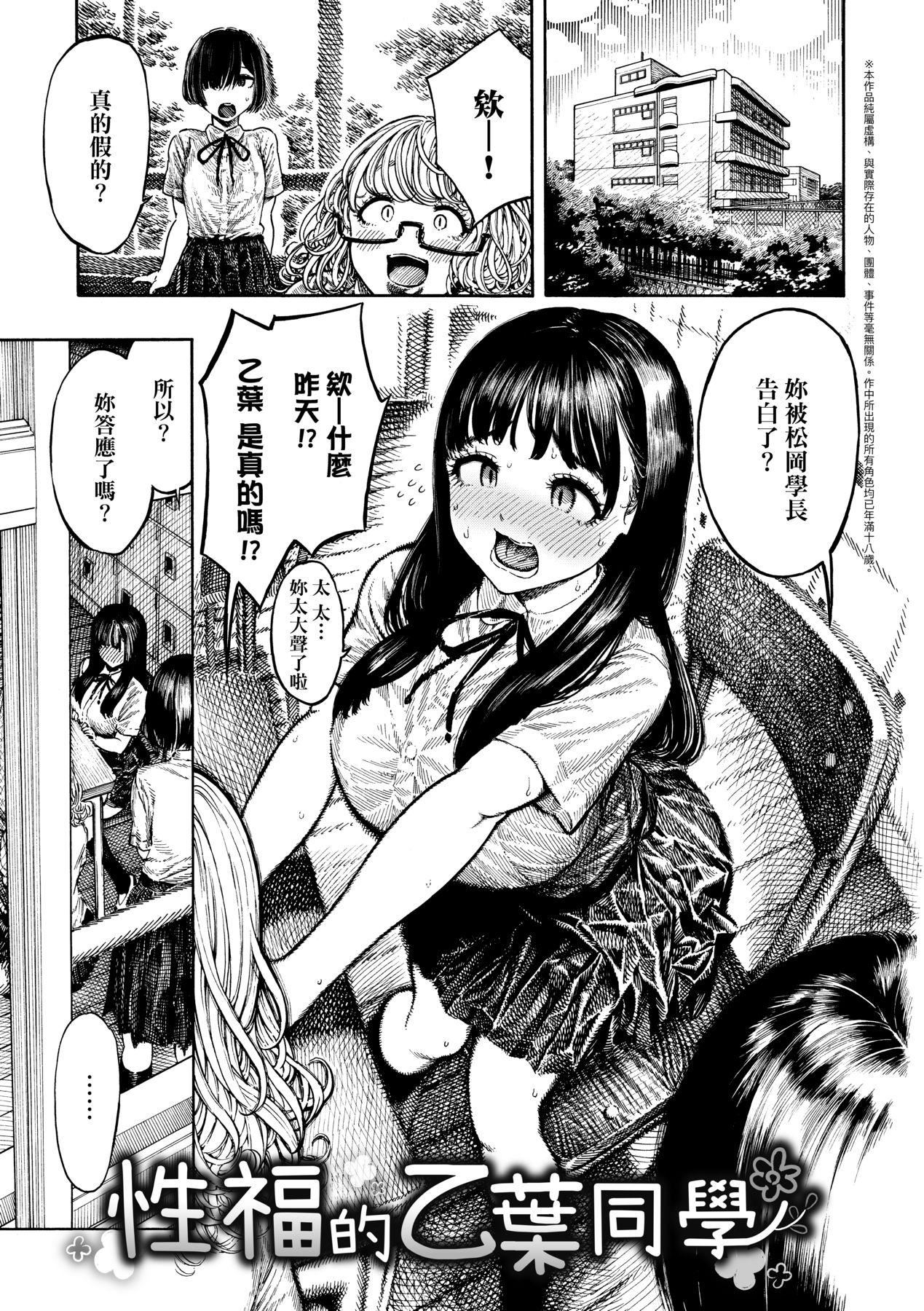 《熱帯夜[中國翻訳][無修正]》漫画 [晝寢]熱帯夜[中國翻訳][無修正]