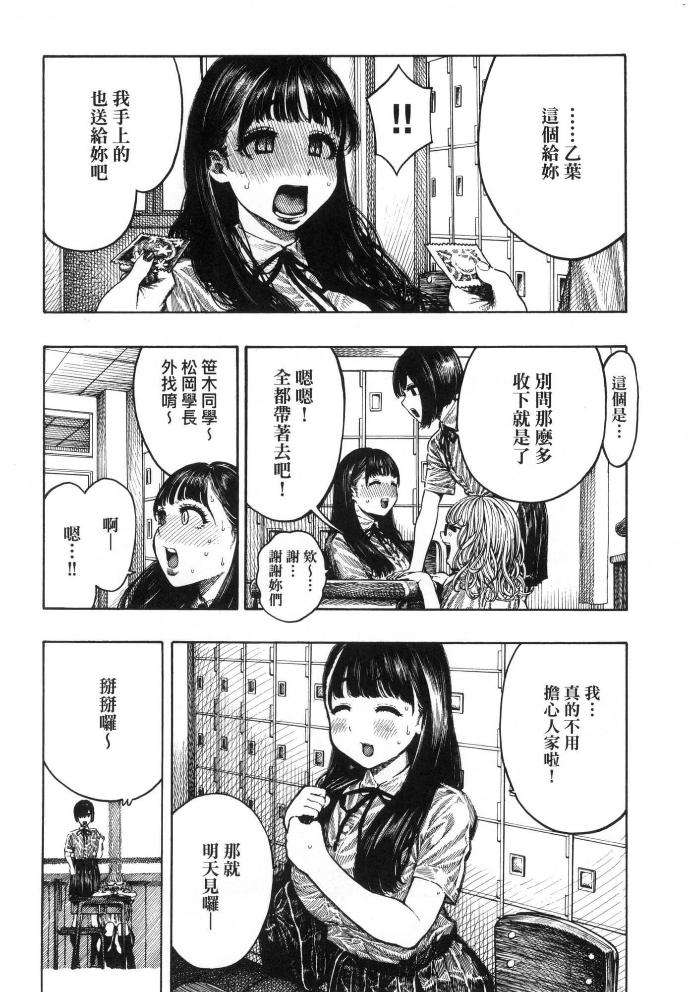 《熱帯夜[中國翻訳][無修正]》漫画 [晝寢]熱帯夜[中國翻訳][無修正]