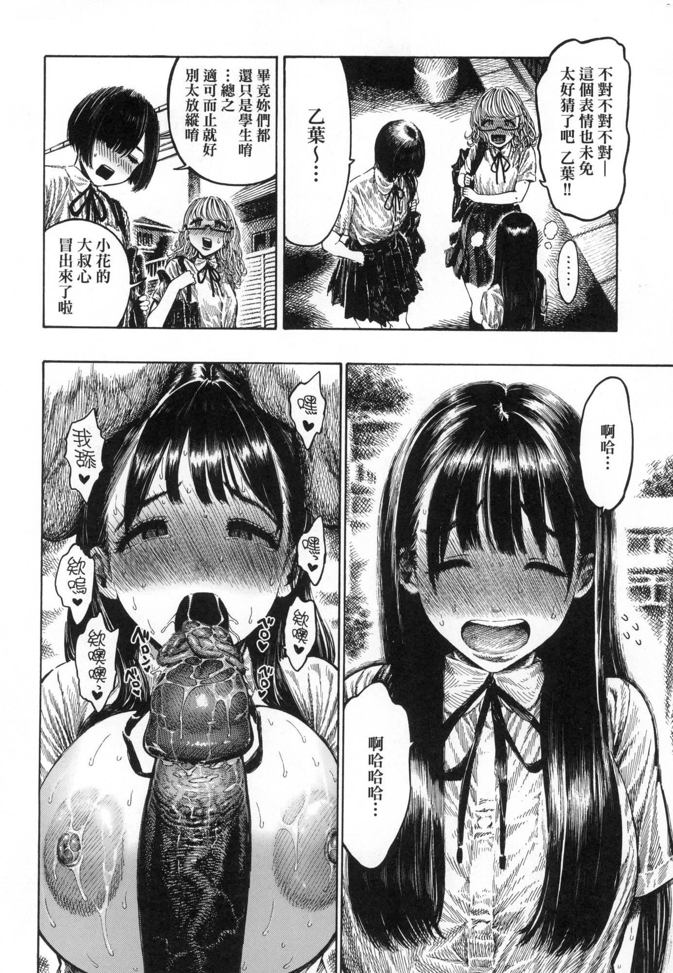 《熱帯夜[中國翻訳][無修正]》漫画 [晝寢]熱帯夜[中國翻訳][無修正]
