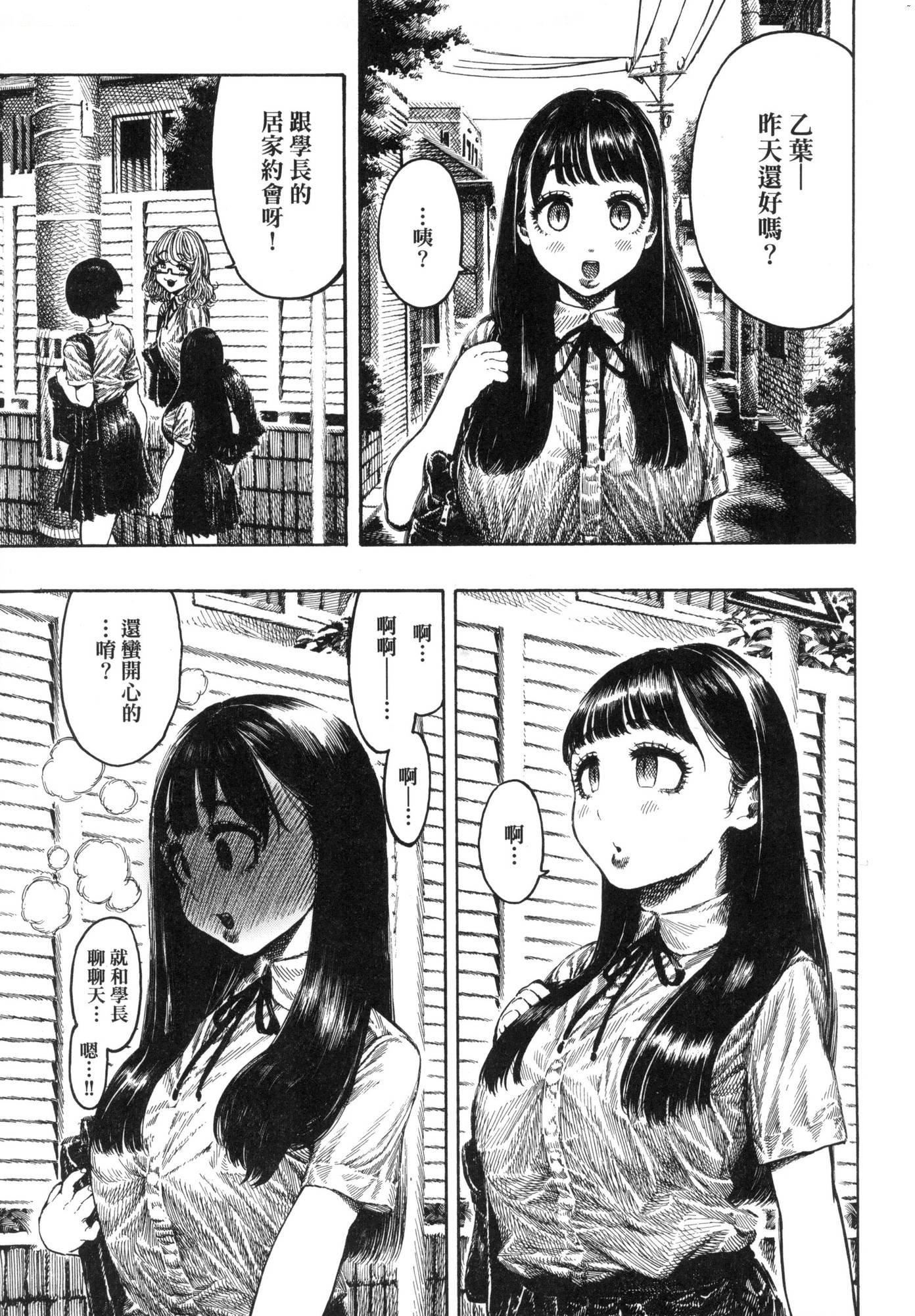 《熱帯夜[中國翻訳][無修正]》漫画 [晝寢]熱帯夜[中國翻訳][無修正]