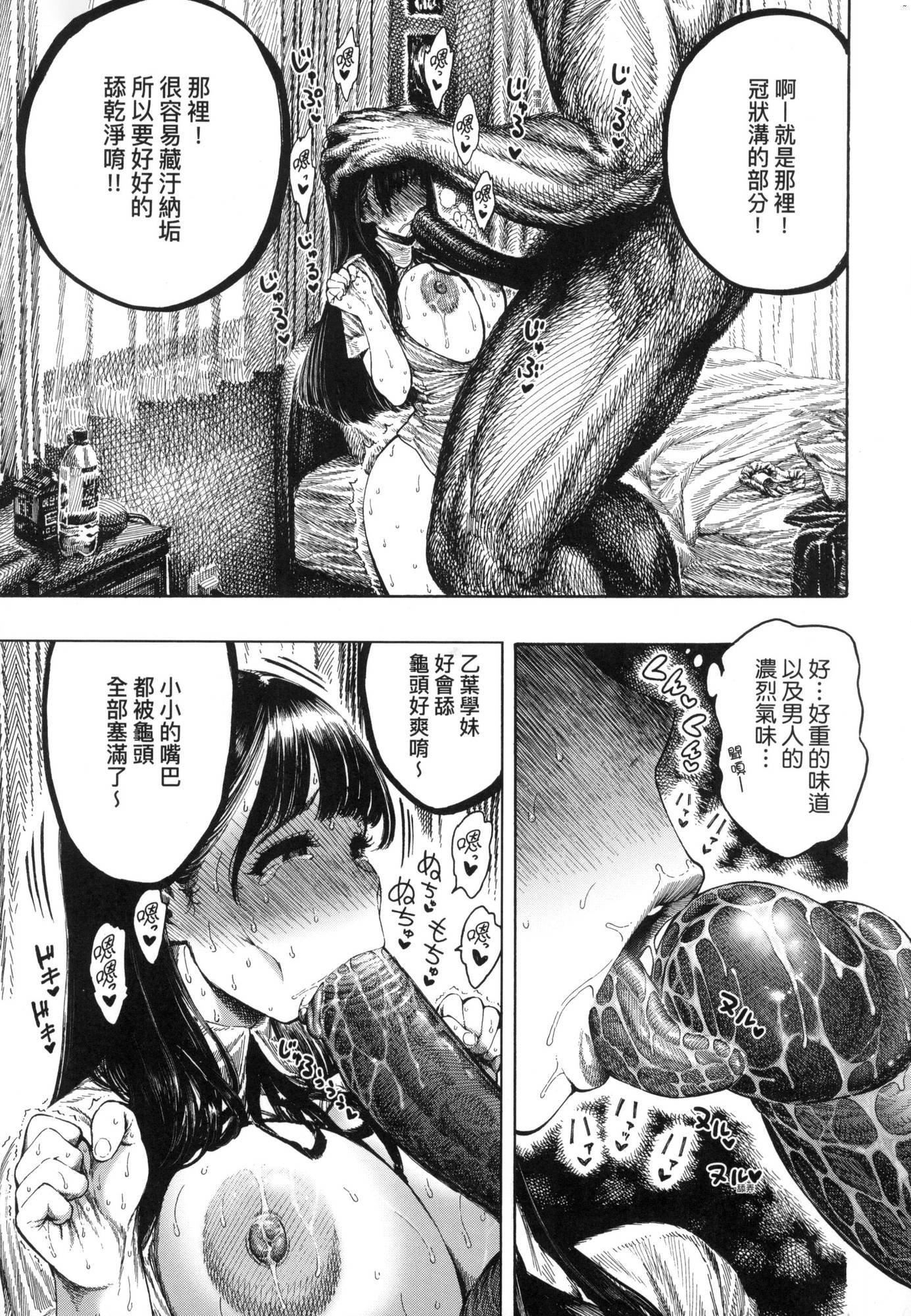 《熱帯夜[中國翻訳][無修正]》漫画 [晝寢]熱帯夜[中國翻訳][無修正]