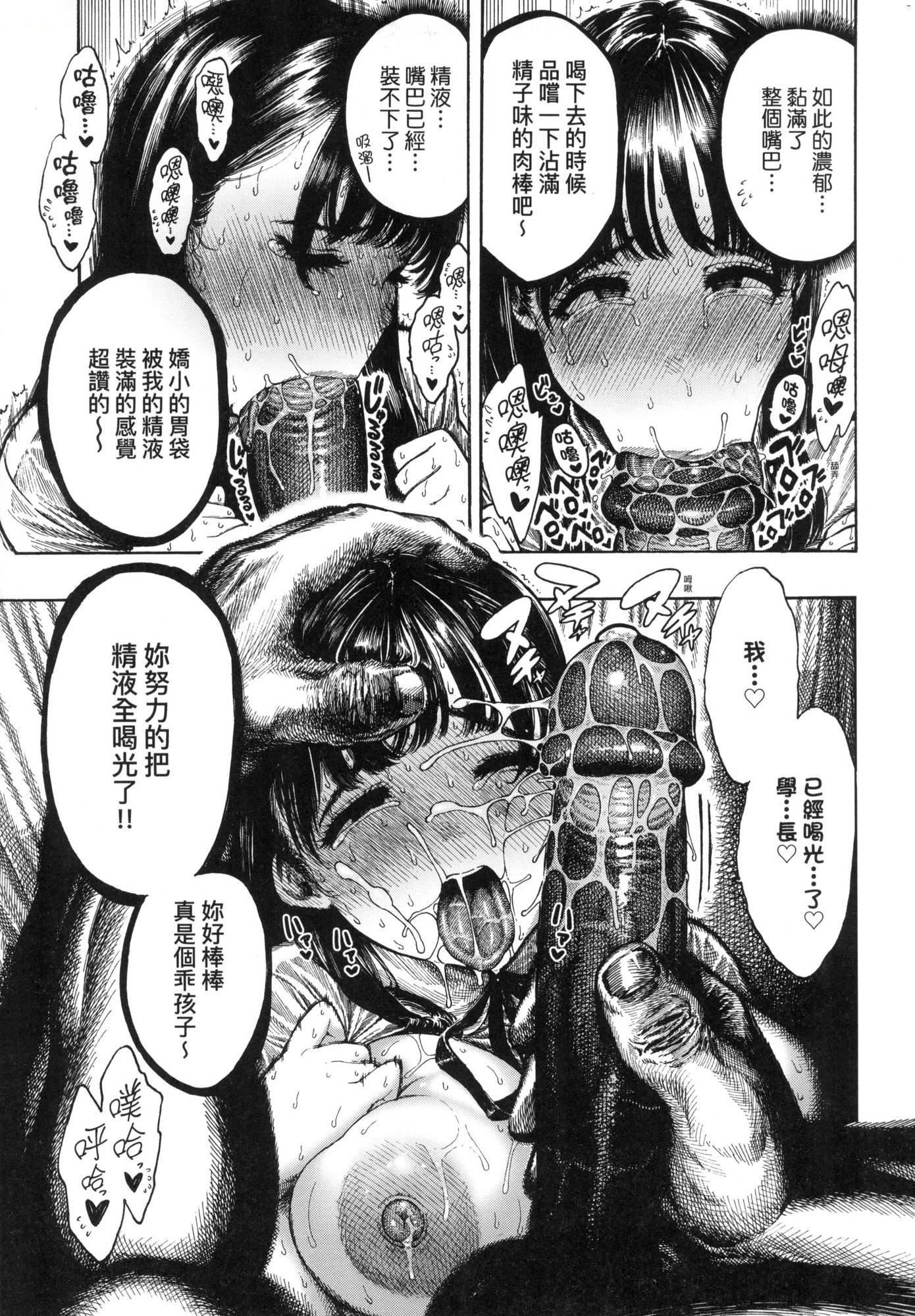 《熱帯夜[中國翻訳][無修正]》漫画 [晝寢]熱帯夜[中國翻訳][無修正]