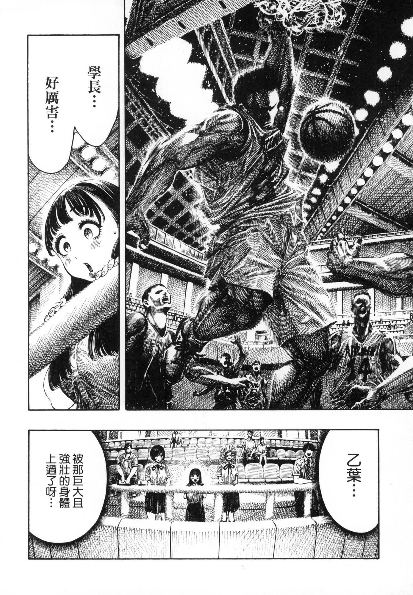 《熱帯夜[中國翻訳][無修正]》漫画 [晝寢]熱帯夜[中國翻訳][無修正]