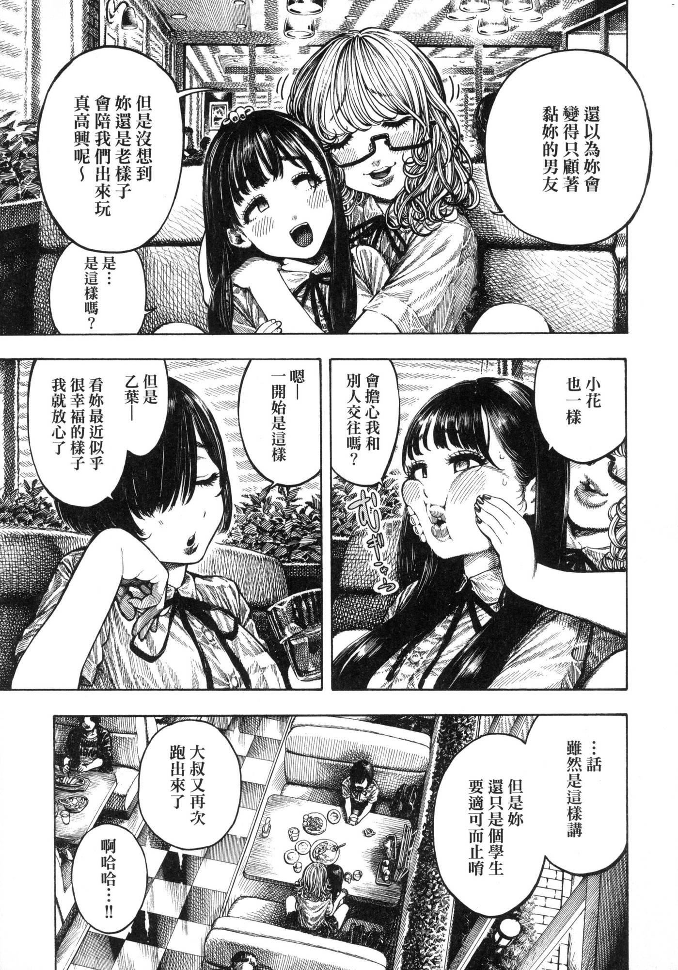 《熱帯夜[中國翻訳][無修正]》漫画 [晝寢]熱帯夜[中國翻訳][無修正]