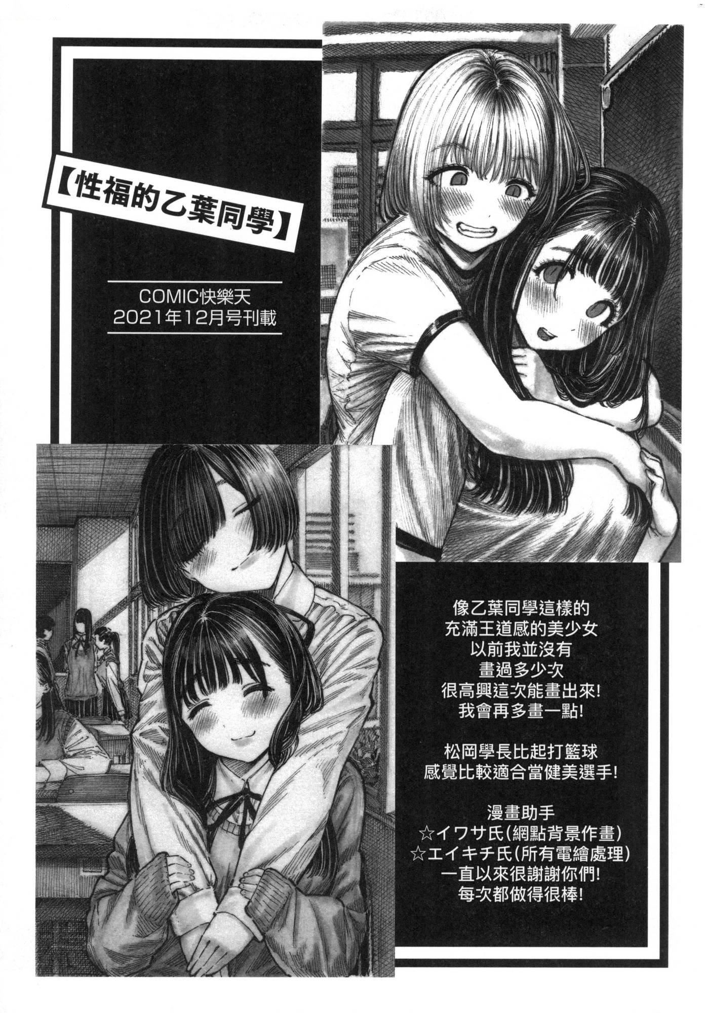 《熱帯夜[中國翻訳][無修正]》漫画 [晝寢]熱帯夜[中國翻訳][無修正]