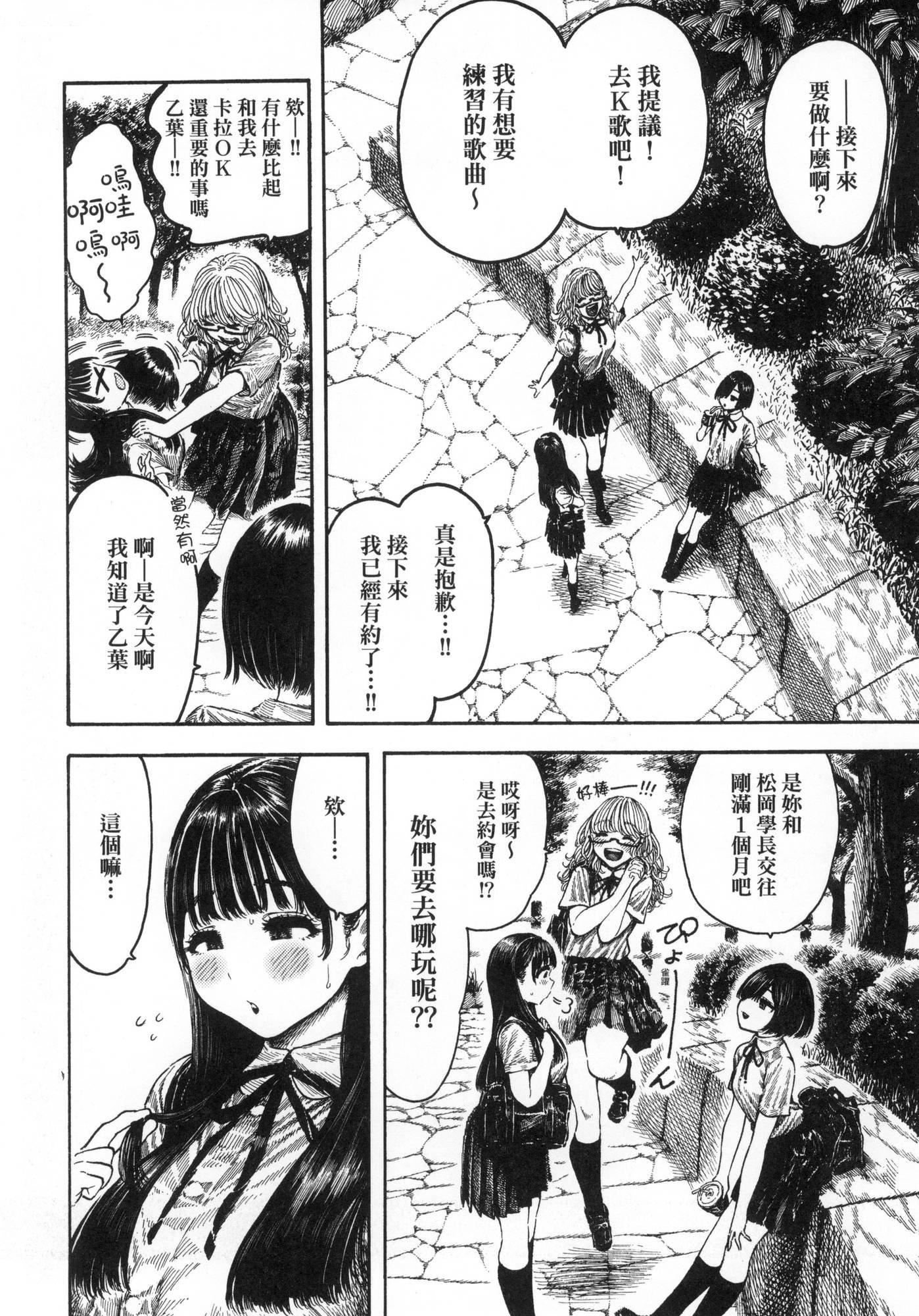 《熱帯夜[中國翻訳][無修正]》漫画 [晝寢]熱帯夜[中國翻訳][無修正]
