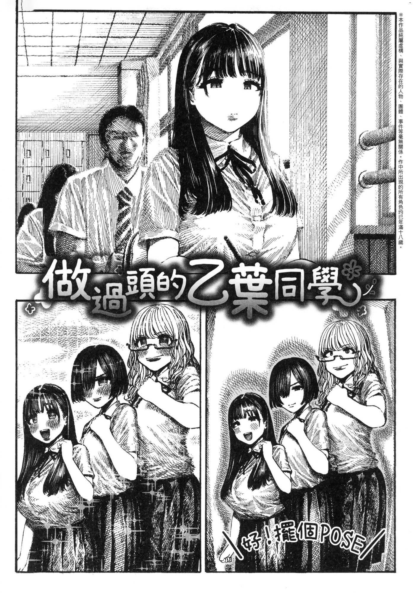 《熱帯夜[中國翻訳][無修正]》漫画 [晝寢]熱帯夜[中國翻訳][無修正]