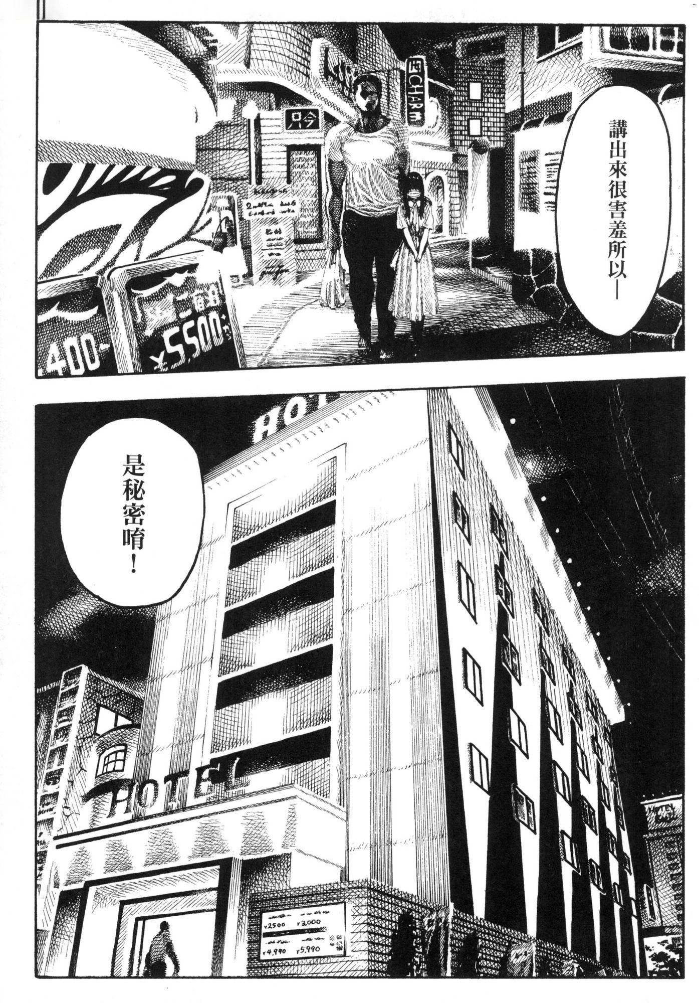 《熱帯夜[中國翻訳][無修正]》漫画 [晝寢]熱帯夜[中國翻訳][無修正]