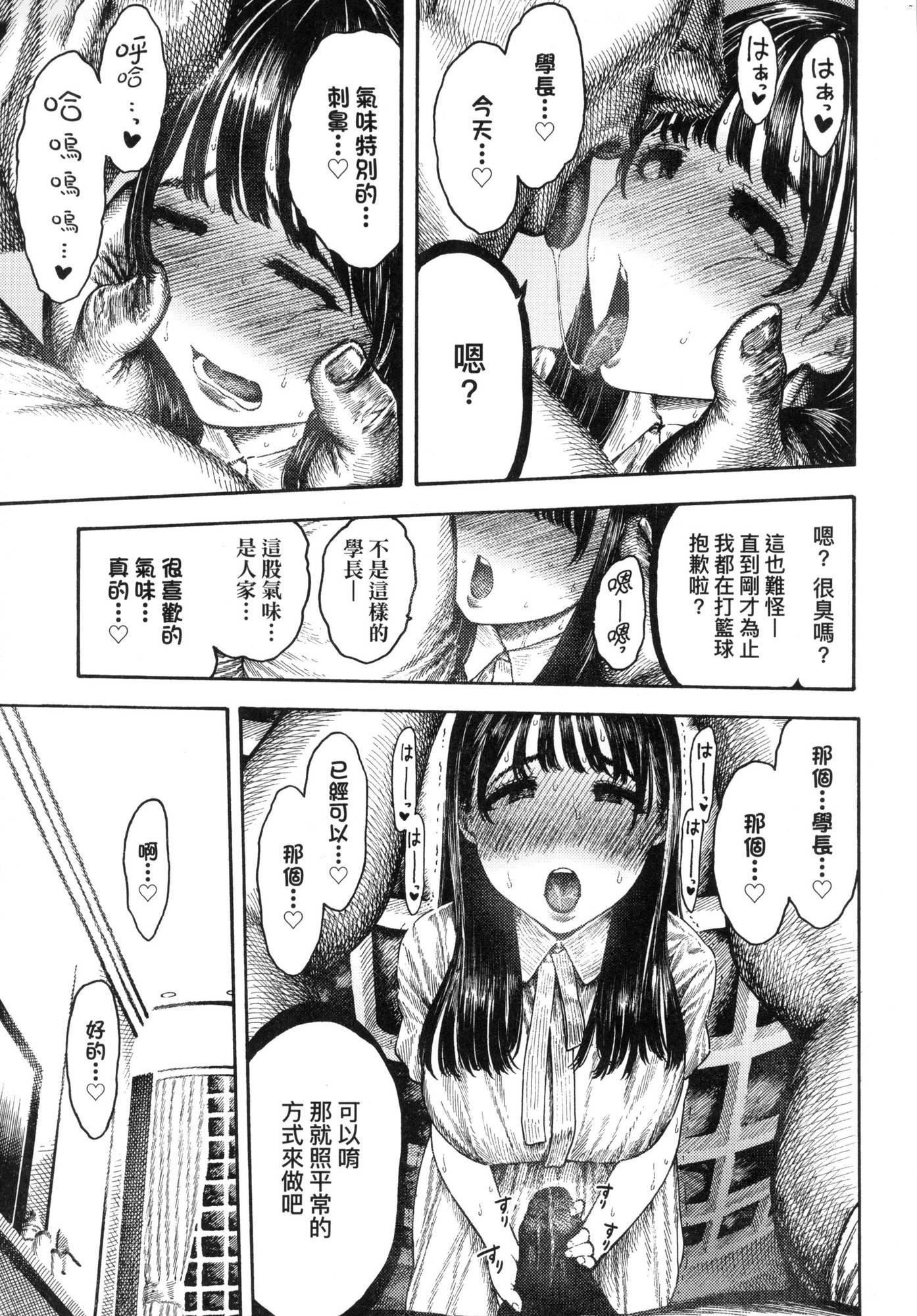 《熱帯夜[中國翻訳][無修正]》漫画 [晝寢]熱帯夜[中國翻訳][無修正]