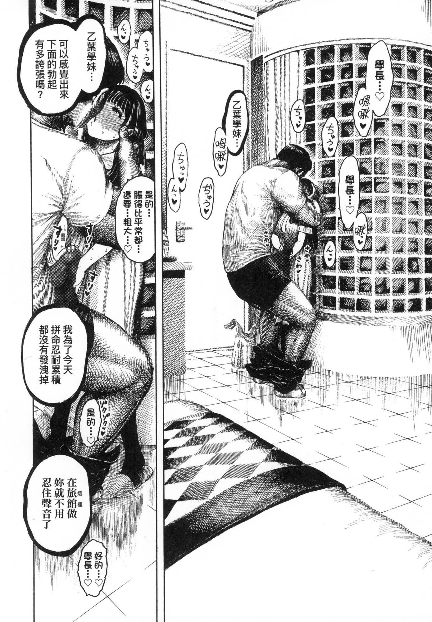 《熱帯夜[中國翻訳][無修正]》漫画 [晝寢]熱帯夜[中國翻訳][無修正]
