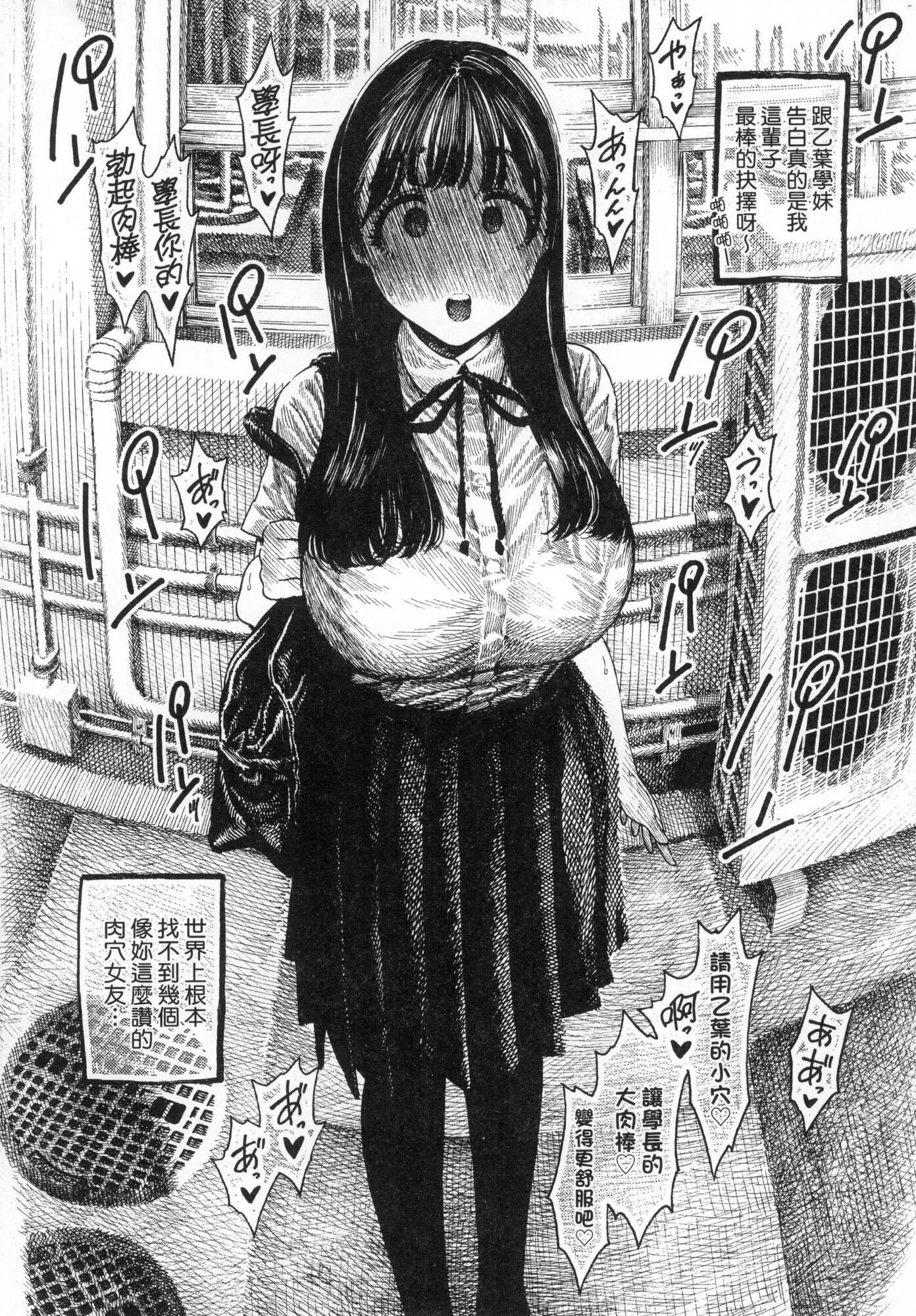 《熱帯夜[中國翻訳][無修正]》漫画 [晝寢]熱帯夜[中國翻訳][無修正]