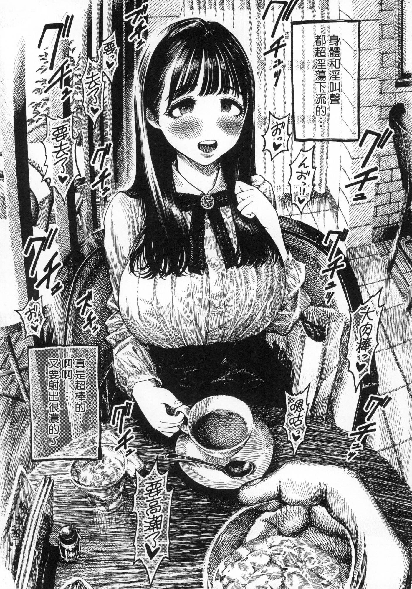 《熱帯夜[中國翻訳][無修正]》漫画 [晝寢]熱帯夜[中國翻訳][無修正]