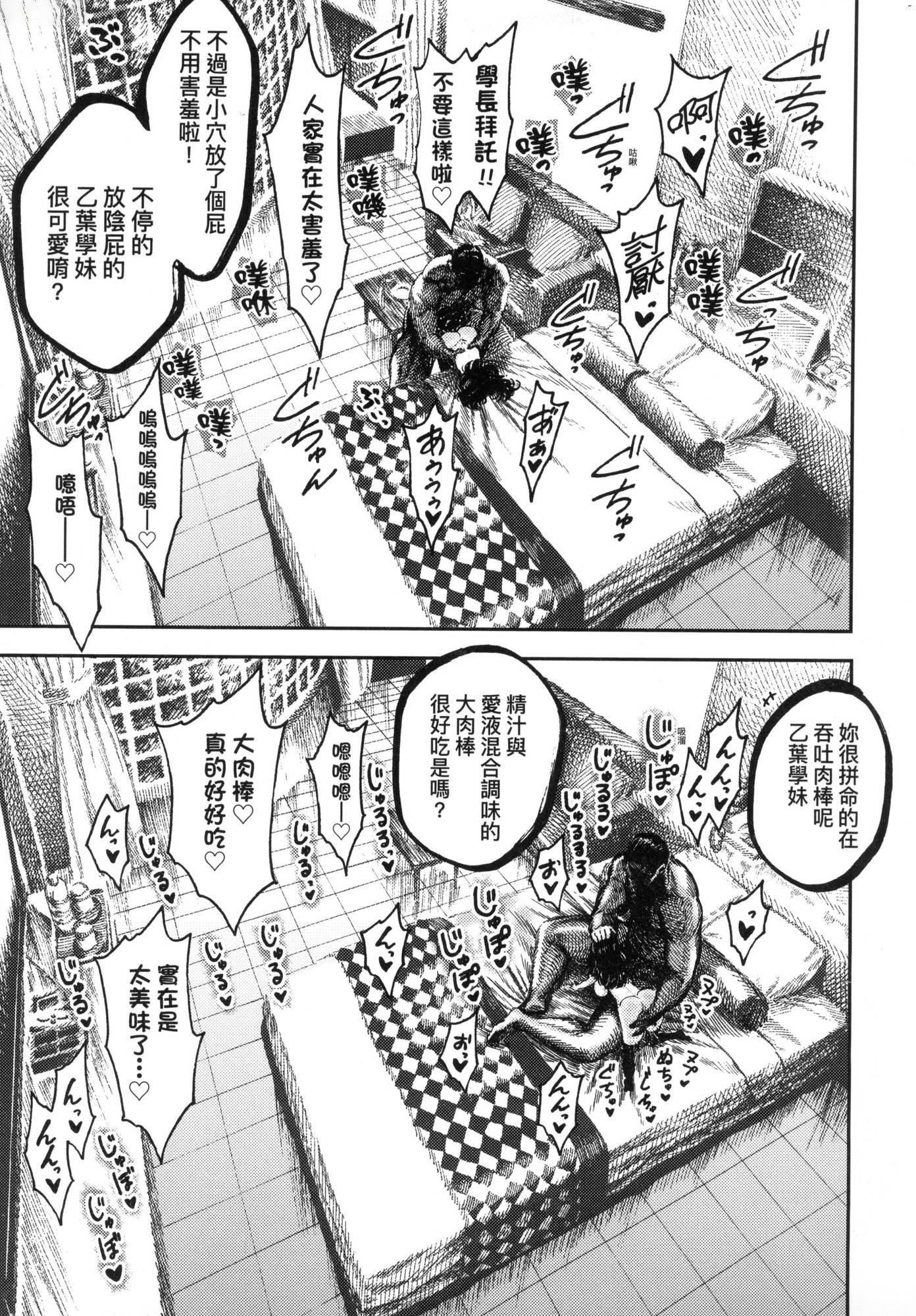 《熱帯夜[中國翻訳][無修正]》漫画 [晝寢]熱帯夜[中國翻訳][無修正]