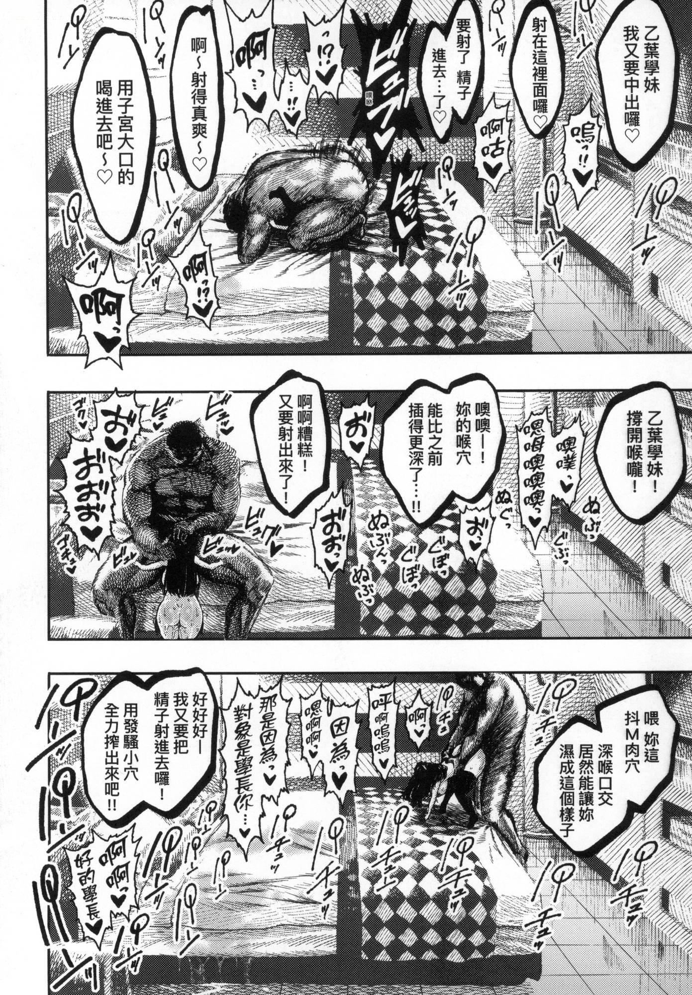 《熱帯夜[中國翻訳][無修正]》漫画 [晝寢]熱帯夜[中國翻訳][無修正]