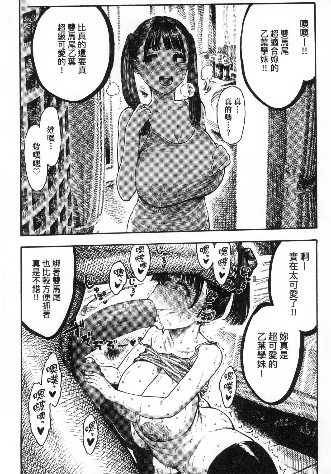 《熱帯夜[中國翻訳][無修正]》漫画 [晝寢]熱帯夜[中國翻訳][無修正]