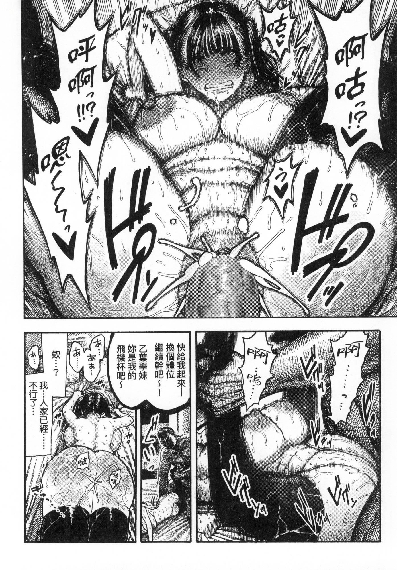 《熱帯夜[中國翻訳][無修正]》漫画 [晝寢]熱帯夜[中國翻訳][無修正]