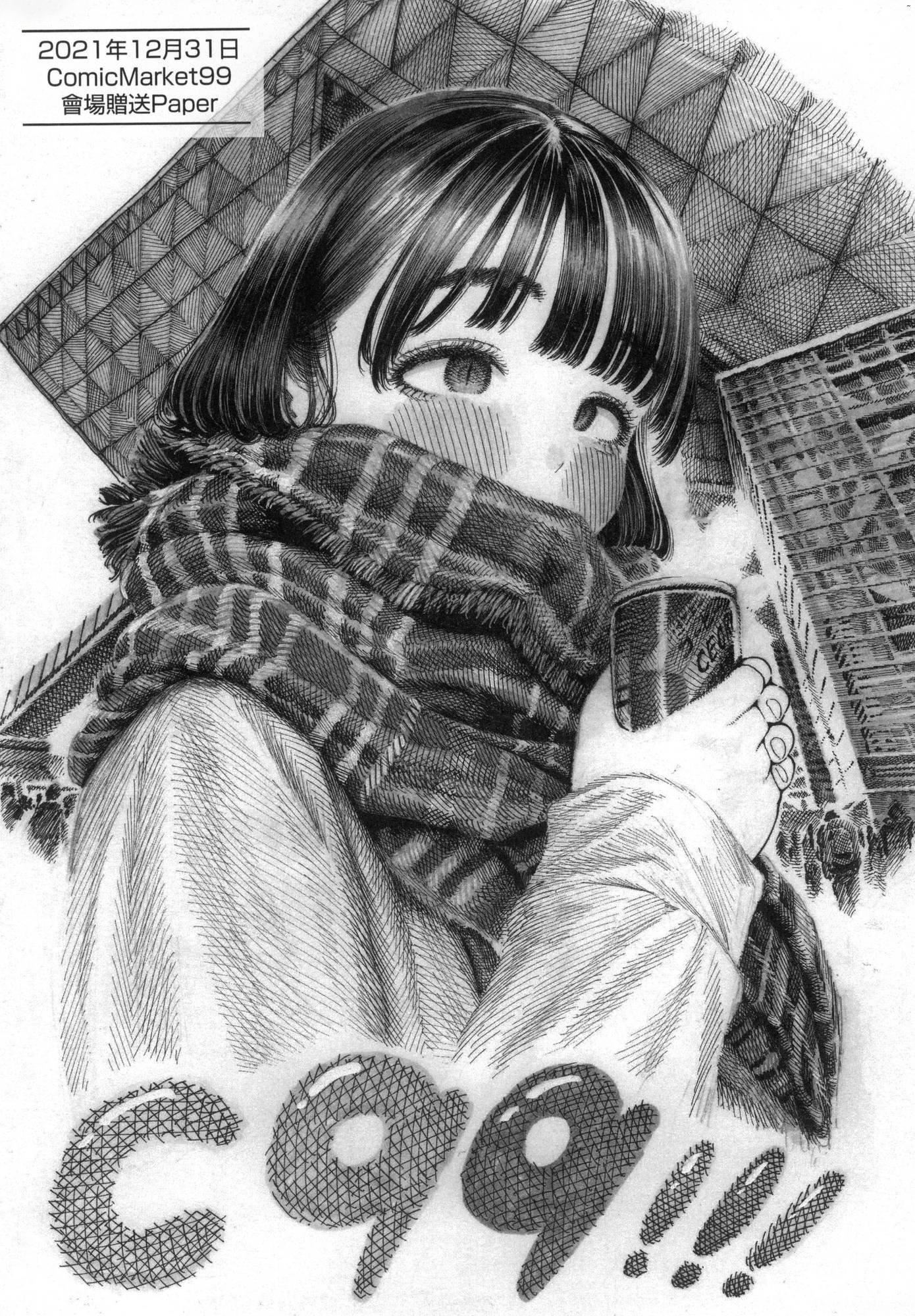 《熱帯夜[中國翻訳][無修正]》漫画 [晝寢]熱帯夜[中國翻訳][無修正]