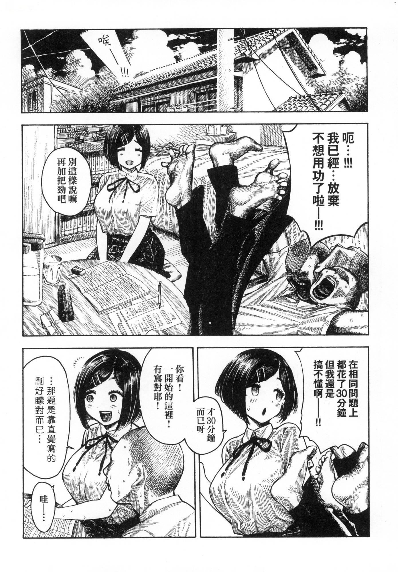 《熱帯夜[中國翻訳][無修正]》漫画 [晝寢]熱帯夜[中國翻訳][無修正]