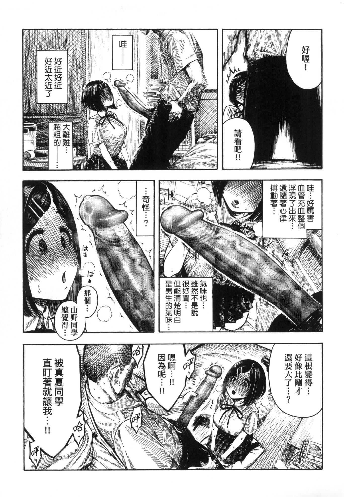 《熱帯夜[中國翻訳][無修正]》漫画 [晝寢]熱帯夜[中國翻訳][無修正]