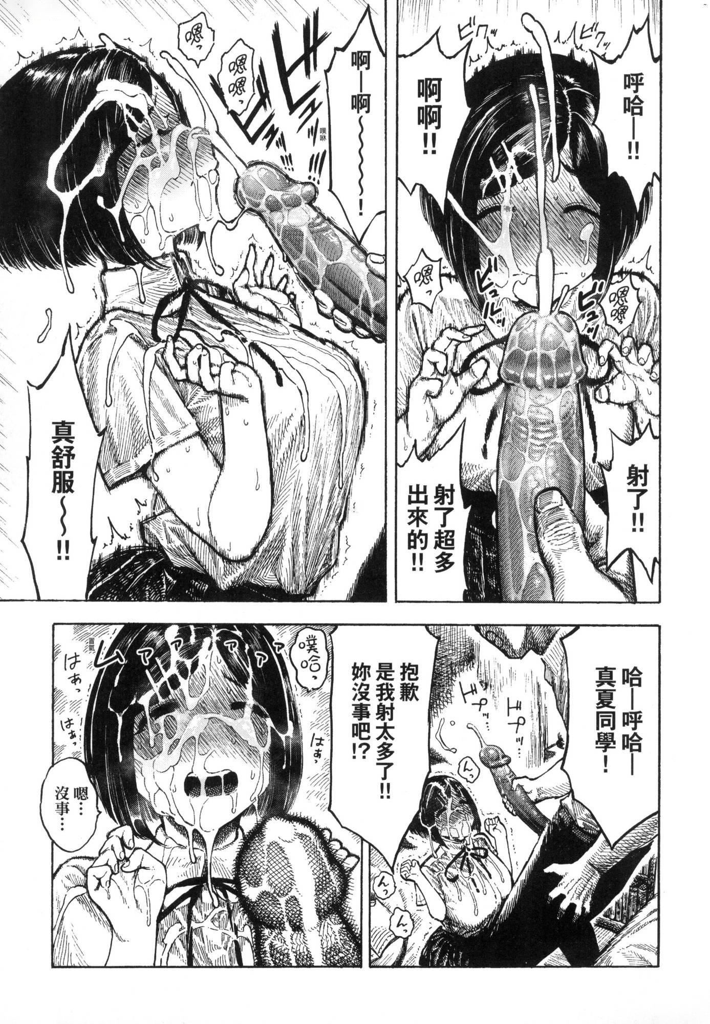 《熱帯夜[中國翻訳][無修正]》漫画 [晝寢]熱帯夜[中國翻訳][無修正]