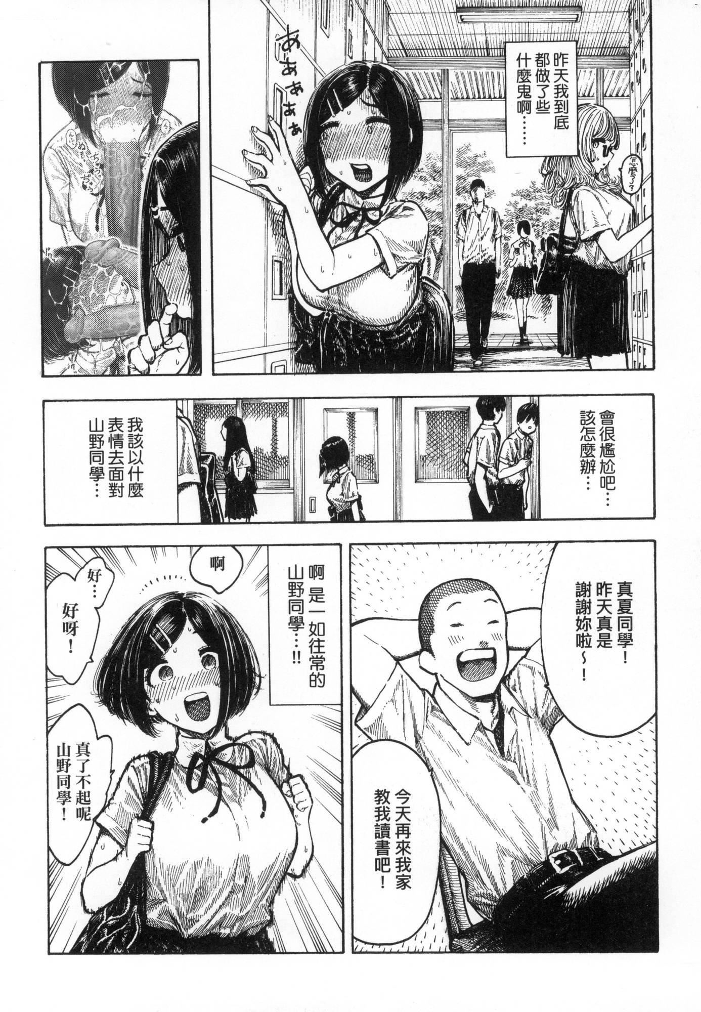 《熱帯夜[中國翻訳][無修正]》漫画 [晝寢]熱帯夜[中國翻訳][無修正]
