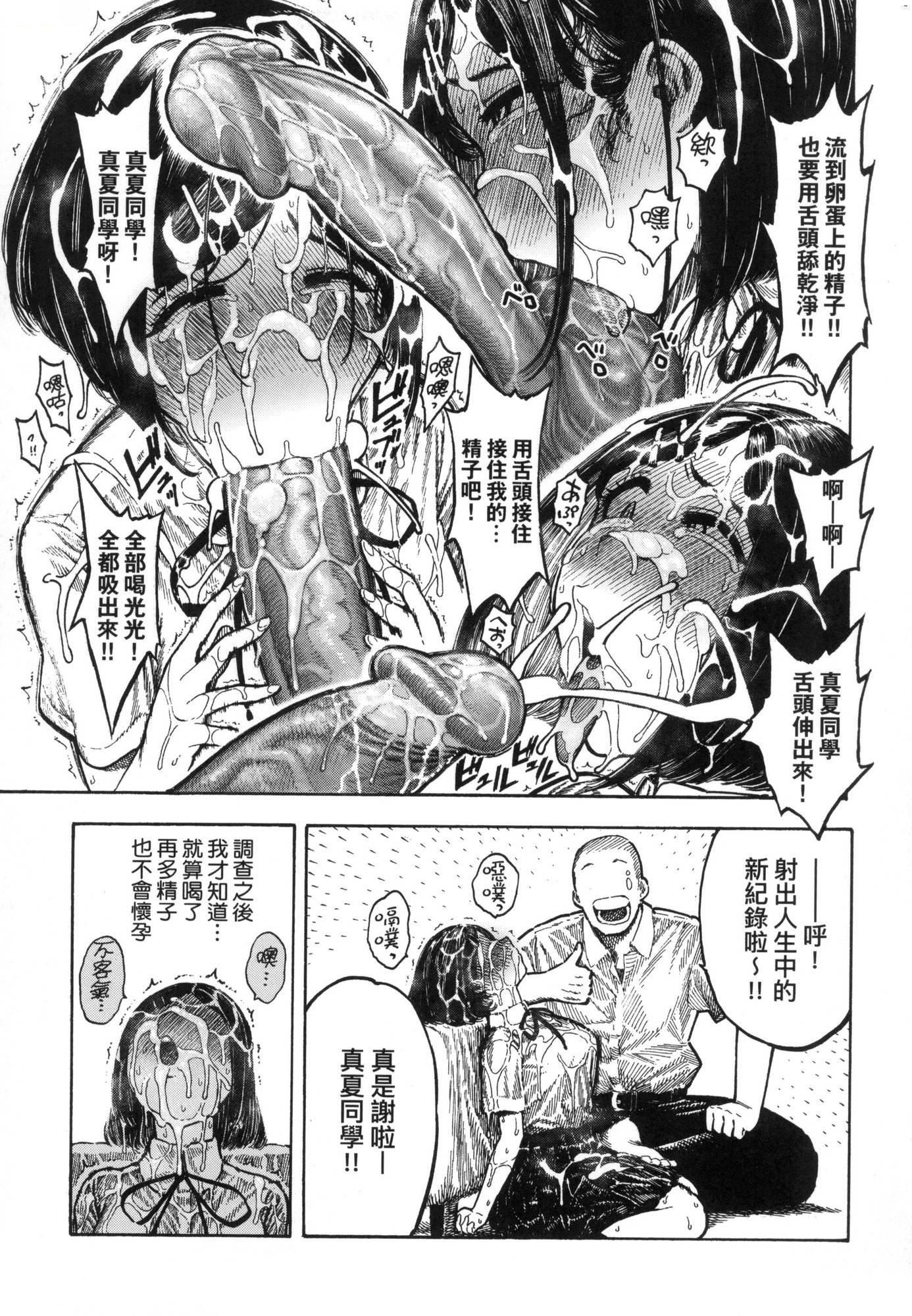 《熱帯夜[中國翻訳][無修正]》漫画 [晝寢]熱帯夜[中國翻訳][無修正]