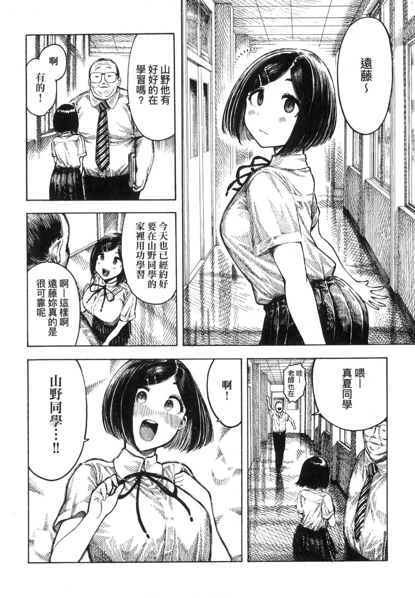 《熱帯夜[中國翻訳][無修正]》漫画 [晝寢]熱帯夜[中國翻訳][無修正]