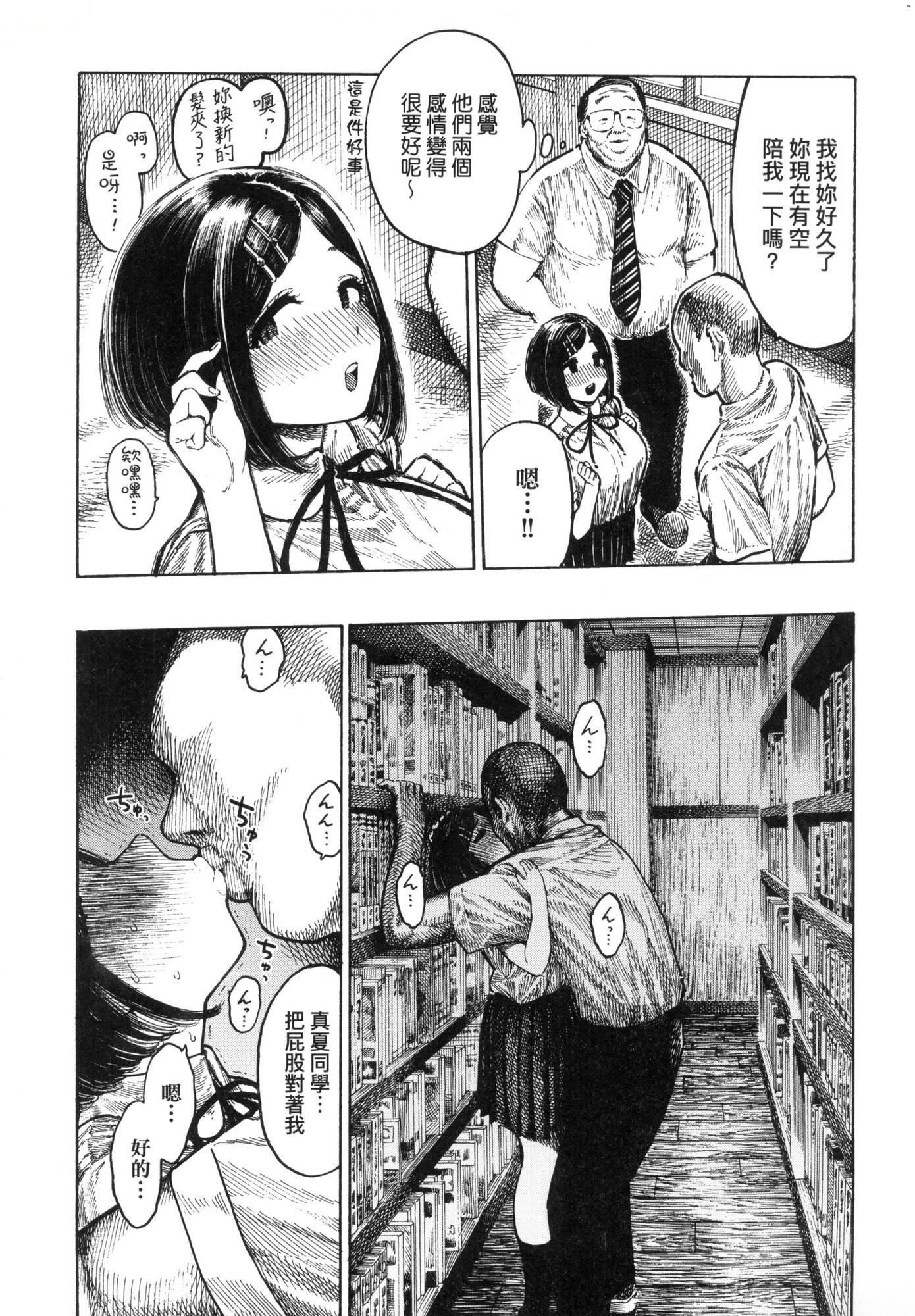 《熱帯夜[中國翻訳][無修正]》漫画 [晝寢]熱帯夜[中國翻訳][無修正]