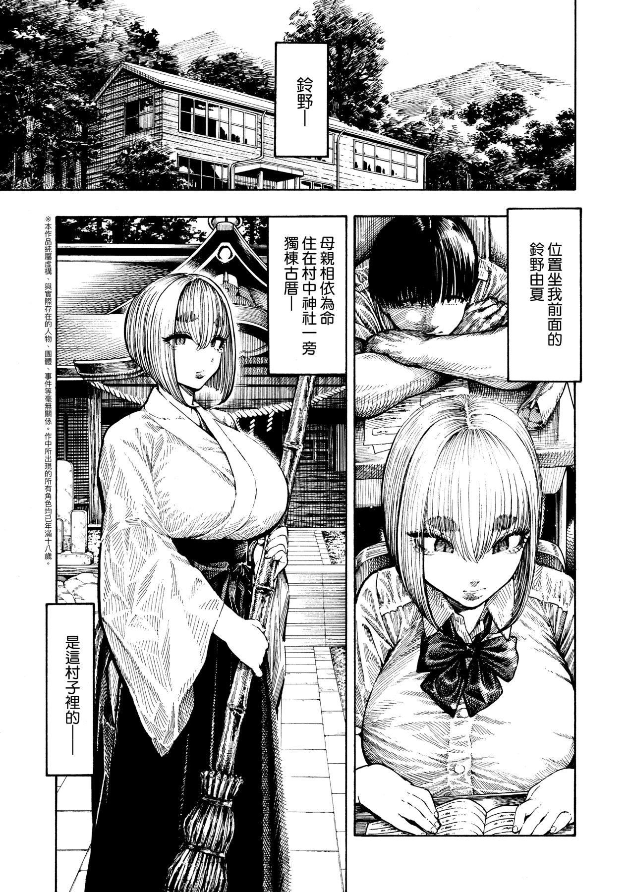 《熱帯夜[中國翻訳][無修正]》漫画 [晝寢]熱帯夜[中國翻訳][無修正]