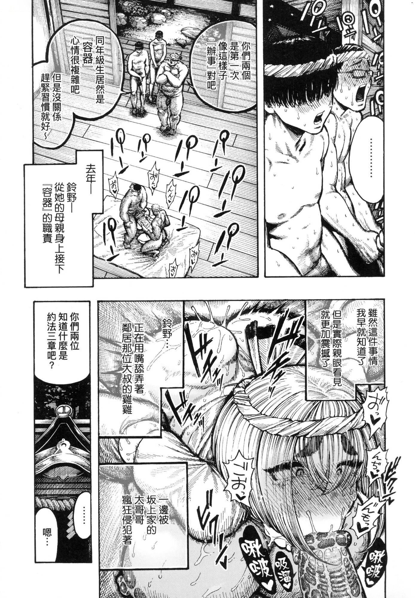 《熱帯夜[中國翻訳][無修正]》漫画 [晝寢]熱帯夜[中國翻訳][無修正]