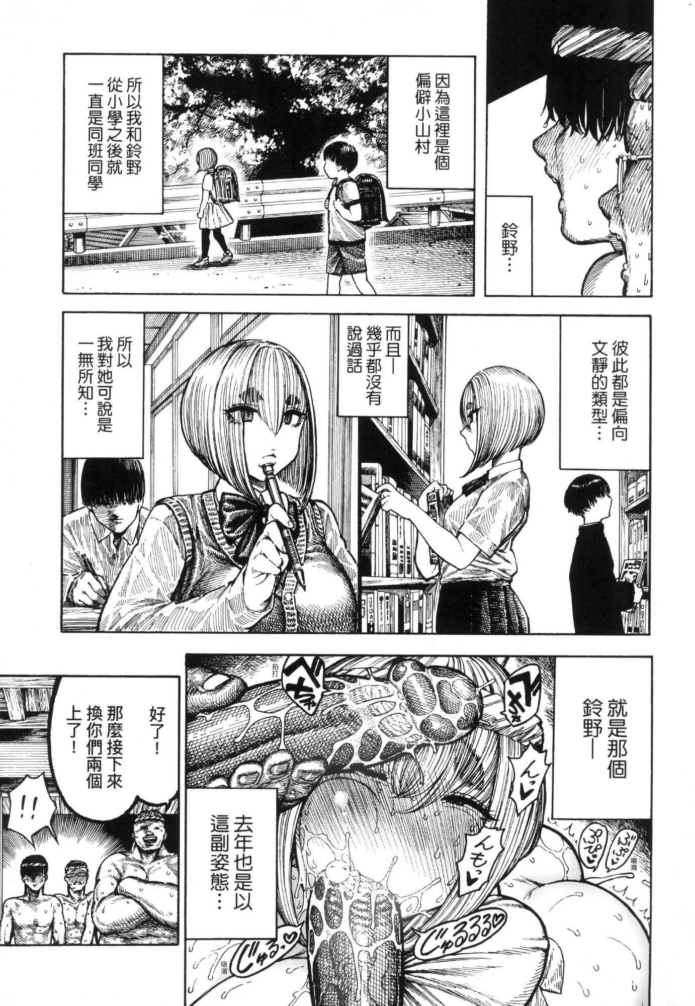 《熱帯夜[中國翻訳][無修正]》漫画 [晝寢]熱帯夜[中國翻訳][無修正]