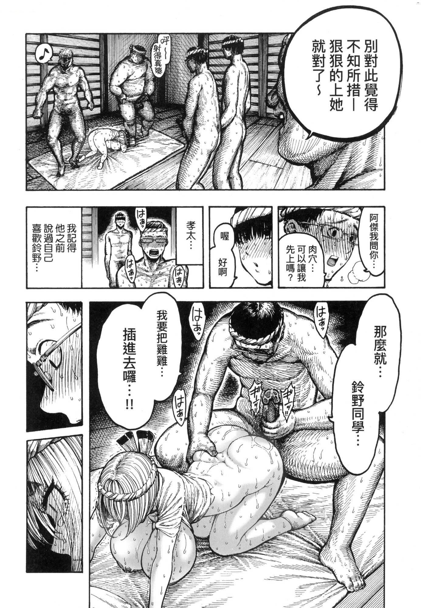 《熱帯夜[中國翻訳][無修正]》漫画 [晝寢]熱帯夜[中國翻訳][無修正]