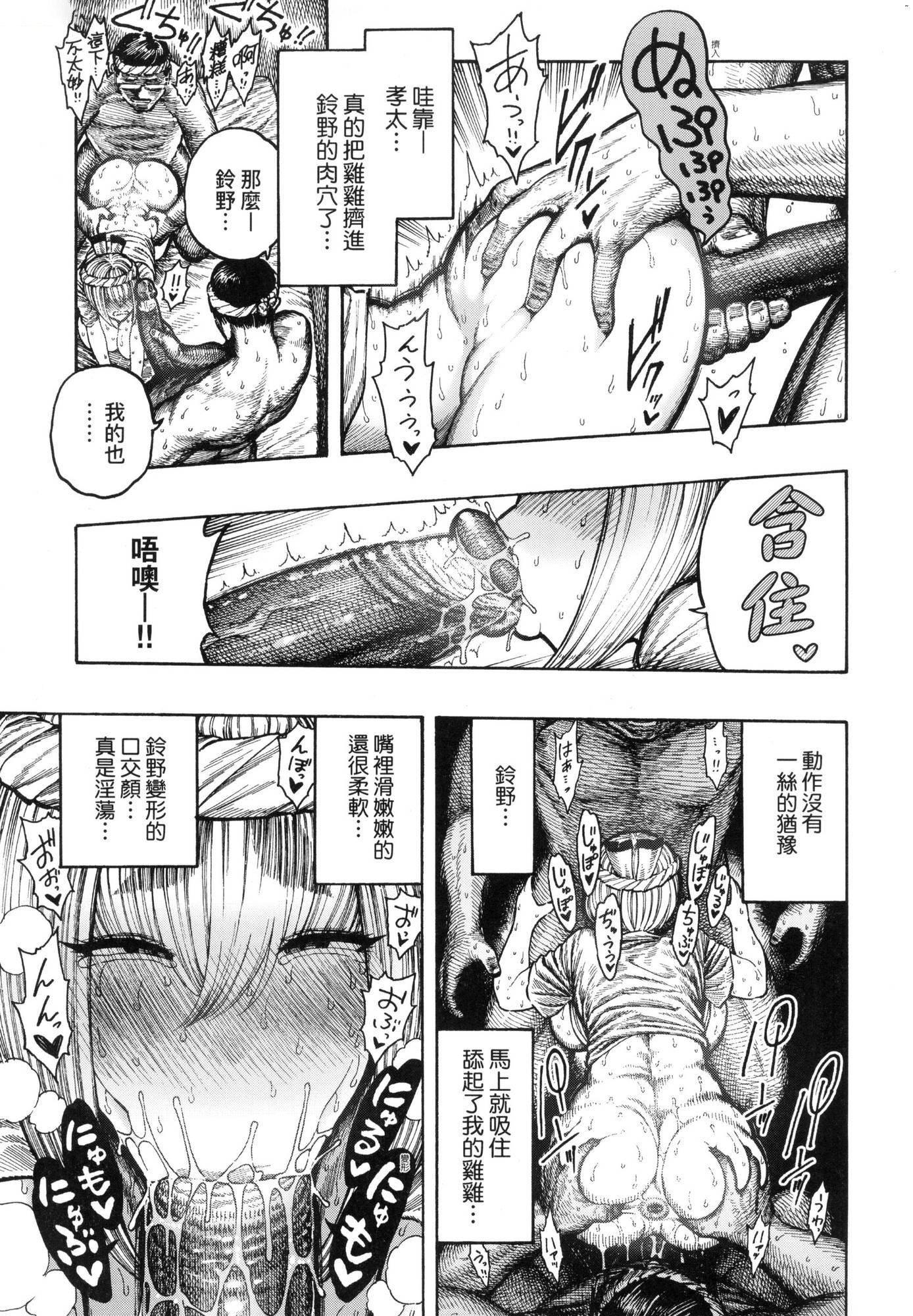 《熱帯夜[中國翻訳][無修正]》漫画 [晝寢]熱帯夜[中國翻訳][無修正]
