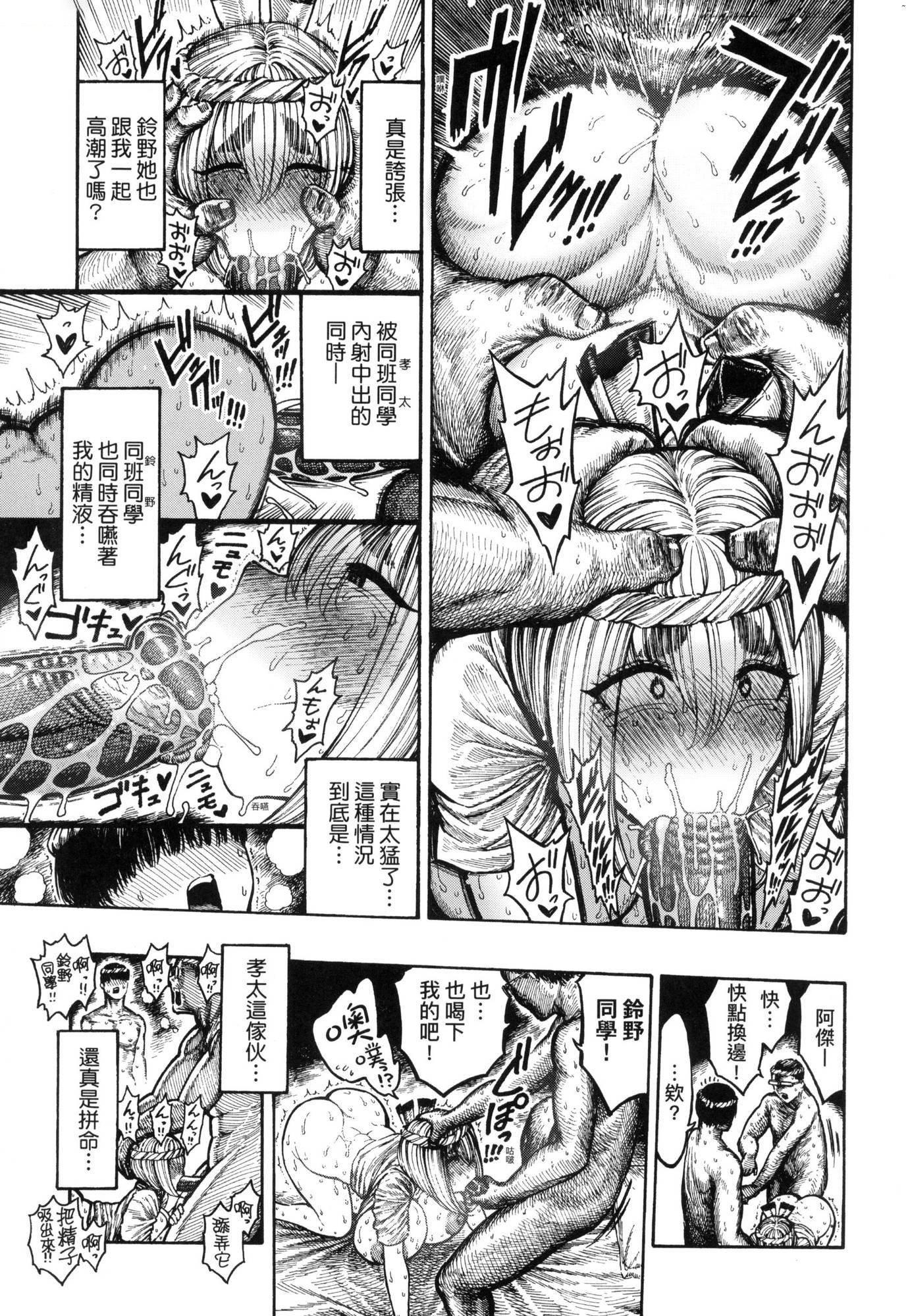 《熱帯夜[中國翻訳][無修正]》漫画 [晝寢]熱帯夜[中國翻訳][無修正]