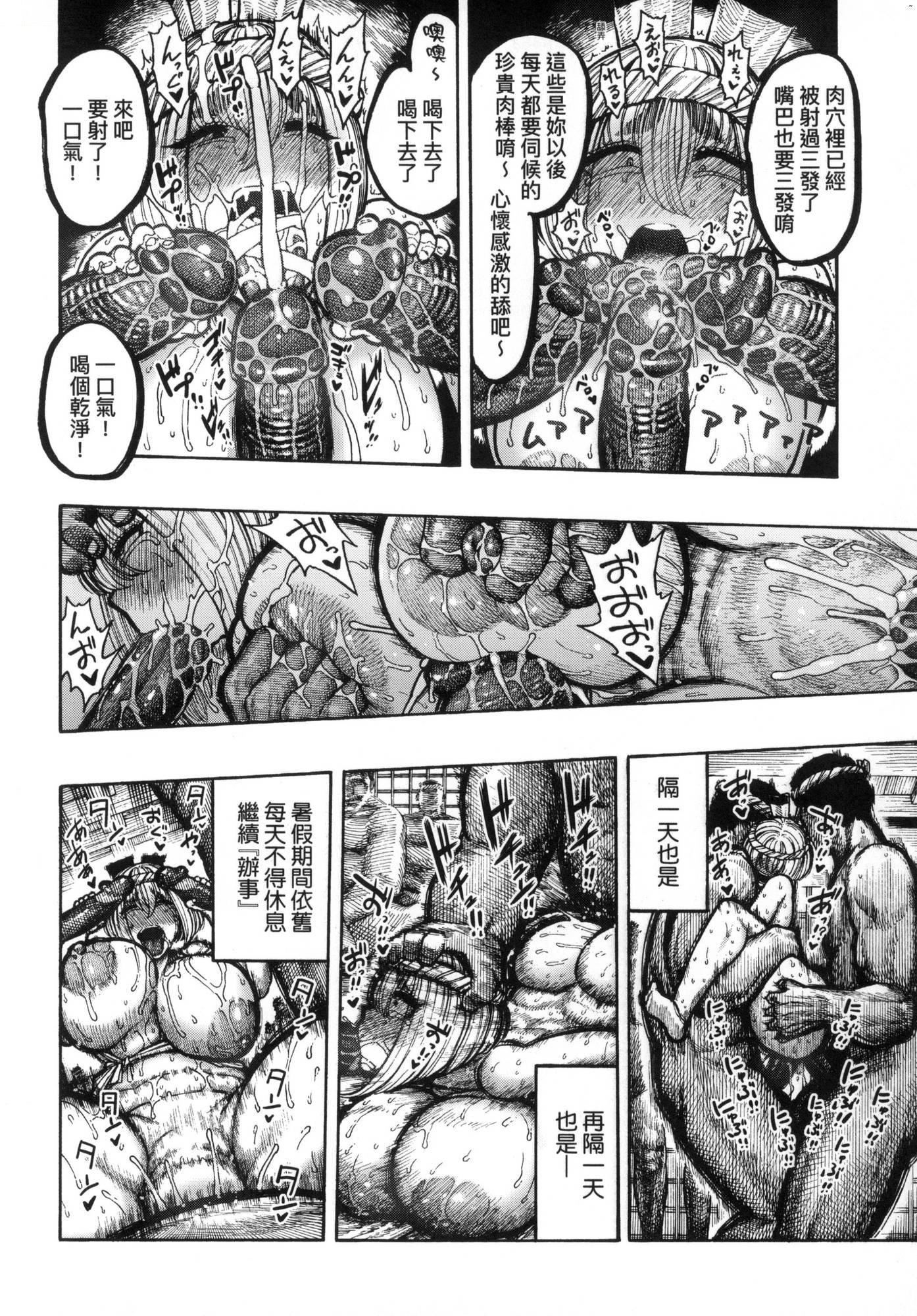 《熱帯夜[中國翻訳][無修正]》漫画 [晝寢]熱帯夜[中國翻訳][無修正]