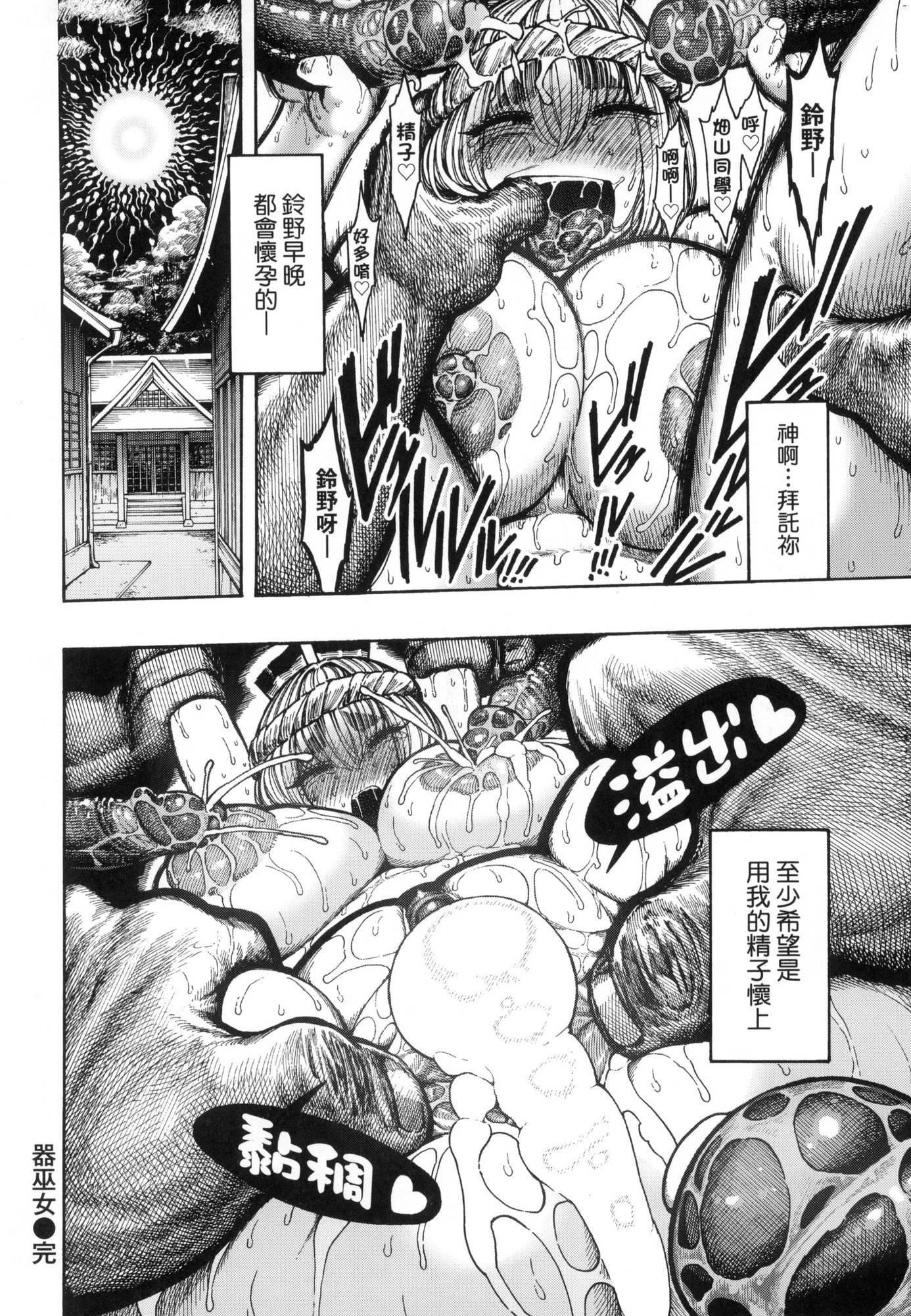 《熱帯夜[中國翻訳][無修正]》漫画 [晝寢]熱帯夜[中國翻訳][無修正]