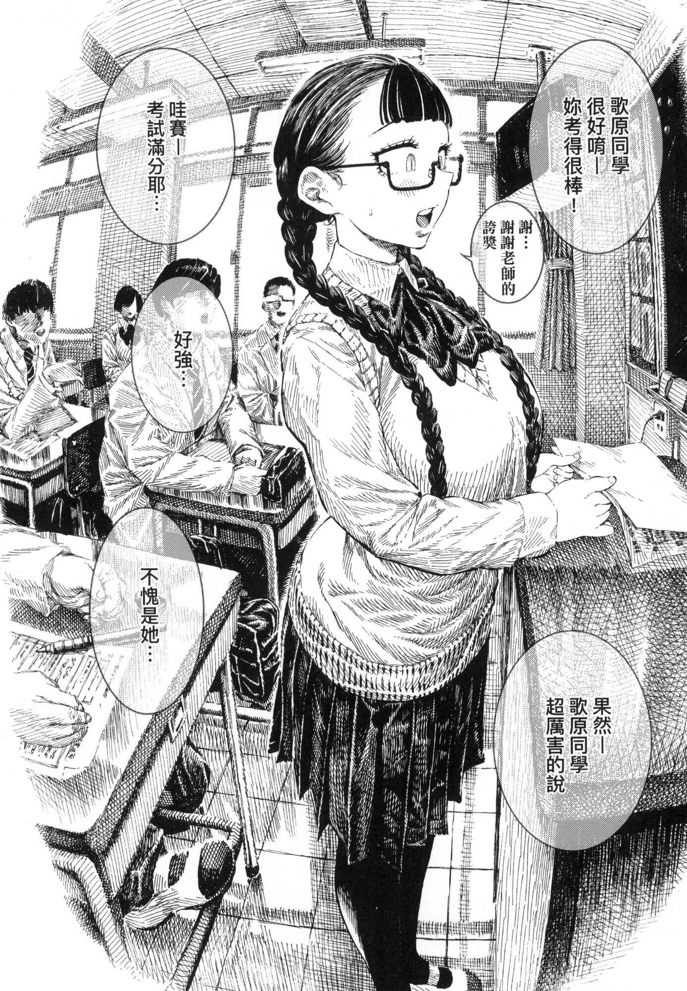 《熱帯夜[中國翻訳][無修正]》漫画 [晝寢]熱帯夜[中國翻訳][無修正]
